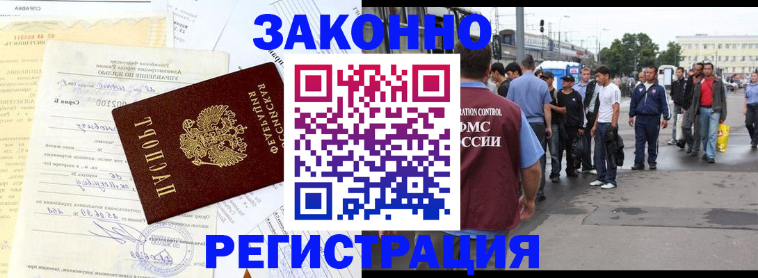 прописка иностранных граждан в Южно-Сухокумске